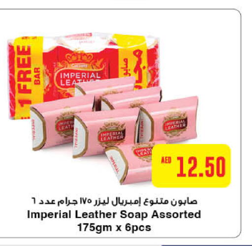 IMPERIAL LEATHER   in ايـــرث سوبرماركت in الإمارات العربية المتحدة , الامارات - الشارقة / عجمان