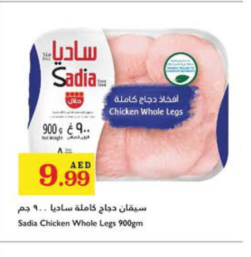 SADIA   in Trolleys Supermarket in UAE - Dubai