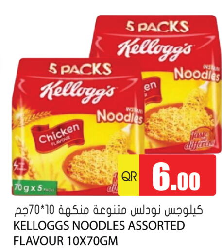 KELLOGGS نودلز  in جراند هايبرماركت in قطر - الوكرة