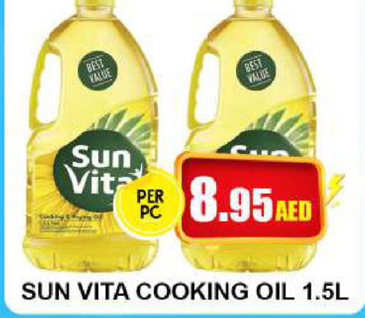 sun vita زيت الطبخ  in كويك سوبرماركت in الإمارات العربية المتحدة , الامارات - دبي