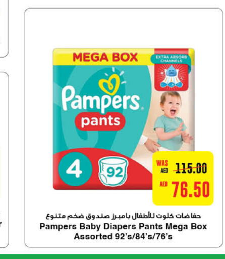 Pampers   in Earth Supermarket in UAE - Abu Dhabi