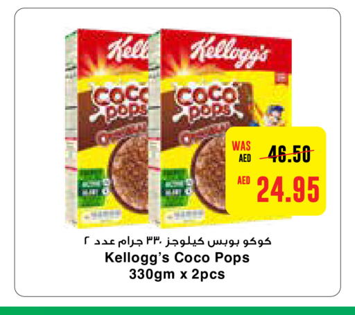 KELLOGGS Cereals  in Megamart Supermarket  in UAE - Al Ain