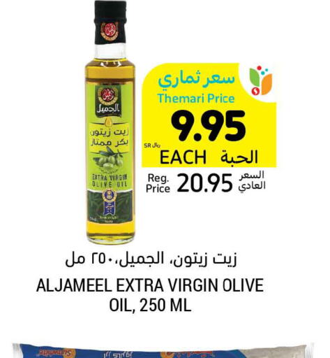  Virgin Olive Oil  in Tamimi Market in KSA, Saudi Arabia, Saudi - Ar Rass