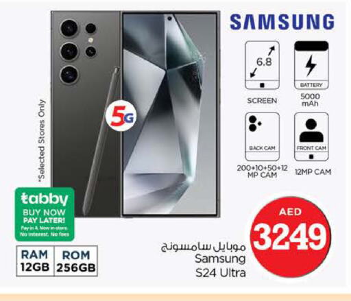 SAMSUNG S24  in Nesto Hypermarket in UAE - Ras al Khaimah