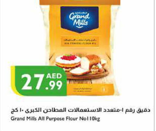 GRAND MILLS طحين متعدد الاستعمالات  in إسطنبول سوبرماركت in الإمارات العربية المتحدة , الامارات - رَأْس ٱلْخَيْمَة