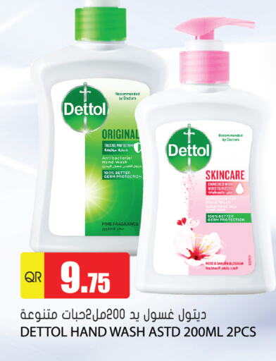 DETTOL   in Grand Hypermarket in Qatar - Umm Salal