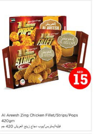  Chicken Strips  in Nesto Hypermarket in UAE - Al Ain