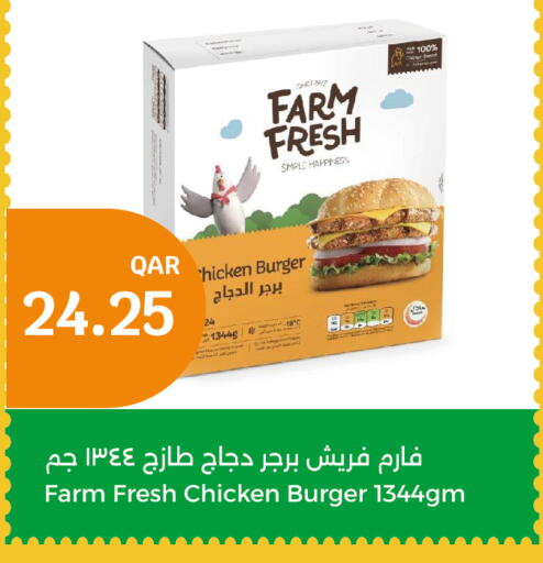 FARM FRESH برجر دجاج  in سيتي هايبرماركت in قطر - الخور