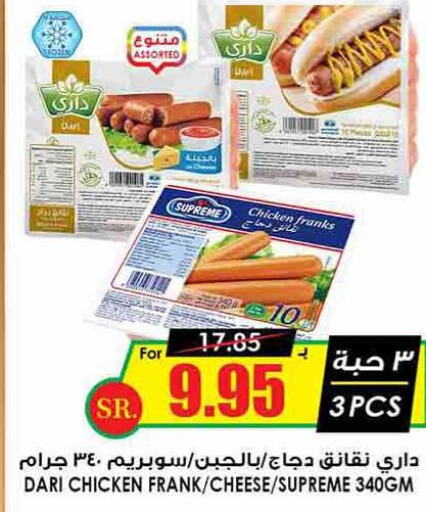  Chicken Franks  in Prime Supermarket in KSA, Saudi Arabia, Saudi - Al Hasa