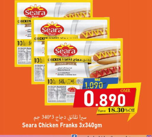 SEARA Chicken Franks  in Al Muzn Shopping Center in Oman - Muscat