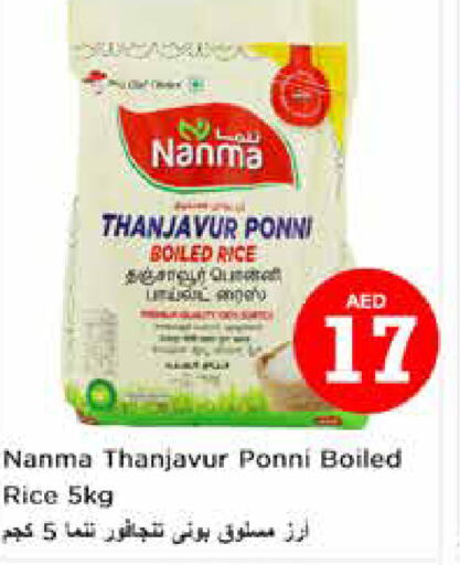 NANMA