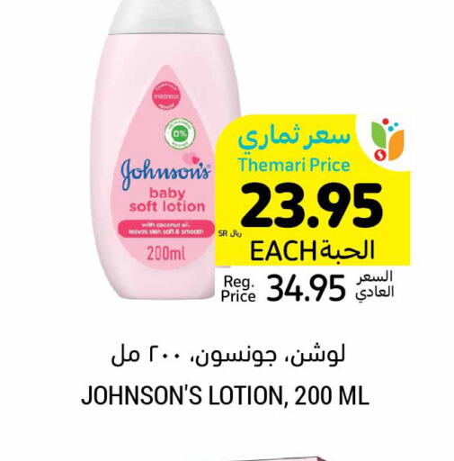 JOHNSONS   in Tamimi Market in KSA, Saudi Arabia, Saudi - Ar Rass