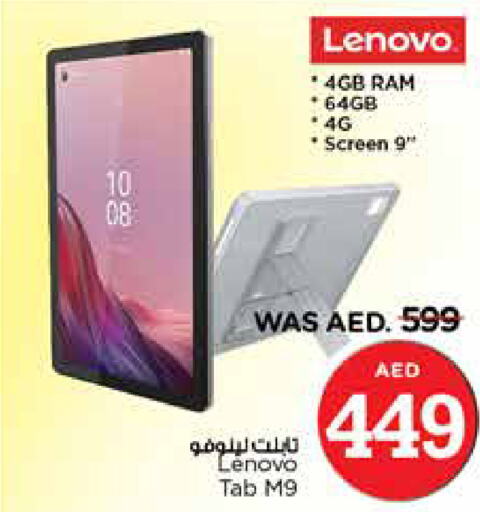 LENOVO   in نستو هايبرماركت in الإمارات العربية المتحدة , الامارات - دبي