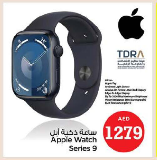 APPLE   in نستو هايبرماركت in الإمارات العربية المتحدة , الامارات - ٱلْفُجَيْرَة‎