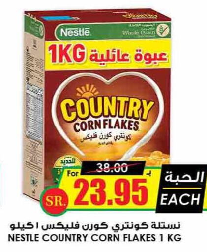 NESTLE رقائق الذرة  in أسواق النخبة in مملكة العربية السعودية, السعودية, سعودية - الزلفي