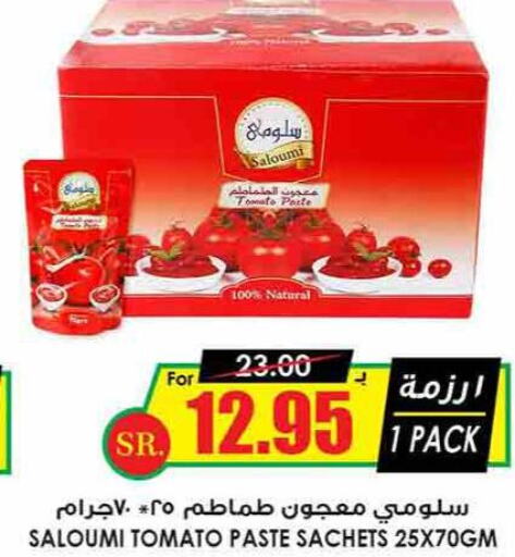  Tomato Paste  in Prime Supermarket in KSA, Saudi Arabia, Saudi - Ta'if