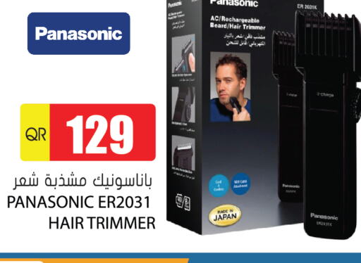 PANASONIC كريم إزالة الشعر  in جراند هايبرماركت in قطر - الوكرة