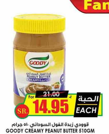 GOODY Peanut Butter  in Prime Supermarket in KSA, Saudi Arabia, Saudi - Al Khobar