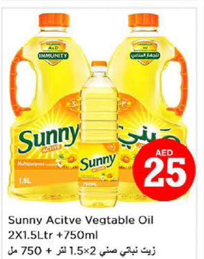 SUNNY Vegetable Oil  in نستو هايبرماركت in الإمارات العربية المتحدة , الامارات - دبي