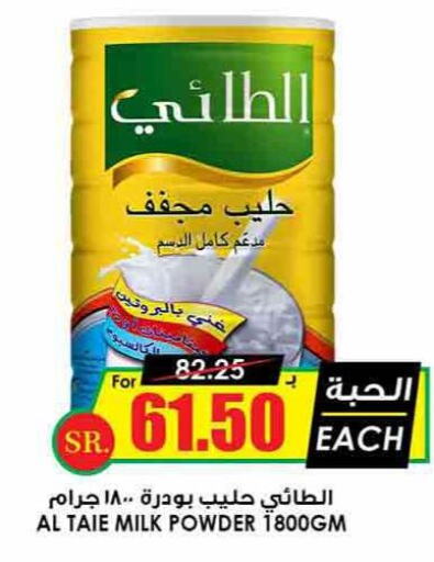 AL TAIE Milk Powder  in Prime Supermarket in KSA, Saudi Arabia, Saudi - Yanbu