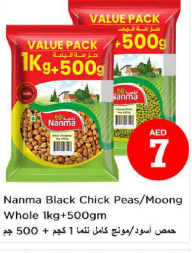 NANMA   in Nesto Hypermarket in UAE - Ras al Khaimah