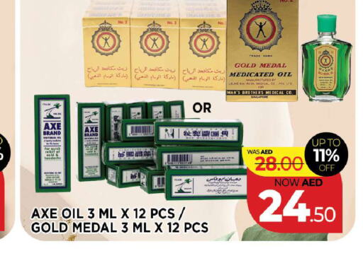 AXE OIL   in المدينة in الإمارات العربية المتحدة , الامارات - الشارقة / عجمان