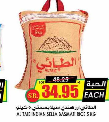 AL TAIE Sella / Mazza Rice  in Prime Supermarket in KSA, Saudi Arabia, Saudi - Az Zulfi