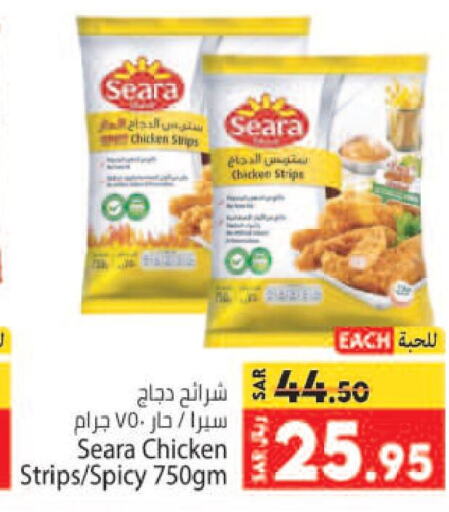 SEARA Chicken Strips  in Kabayan Hypermarket in KSA, Saudi Arabia, Saudi - Jeddah