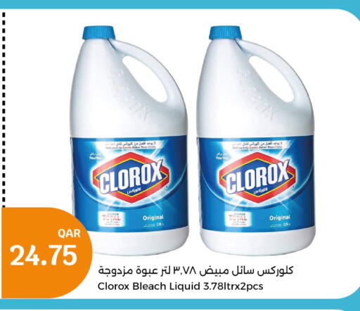 CLOROX مبيض  in سيتي هايبرماركت in قطر - الخور