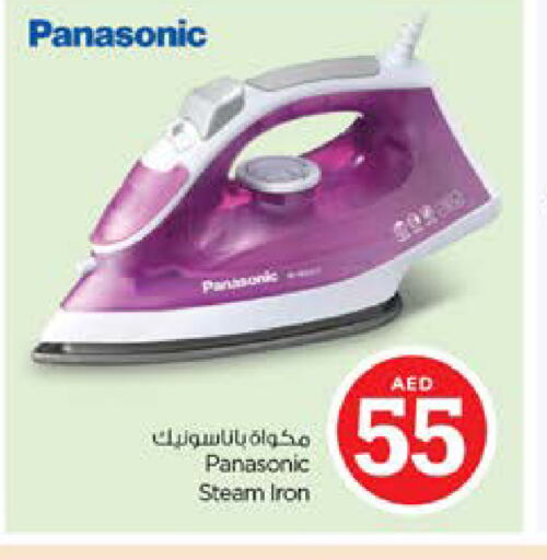 PANASONIC Ironbox  in Nesto Hypermarket in UAE - Al Ain