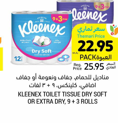 KLEENEX   in أسواق التميمي in مملكة العربية السعودية, السعودية, سعودية - الخفجي