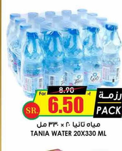 TANIA   in Prime Supermarket in KSA, Saudi Arabia, Saudi - Wadi ad Dawasir