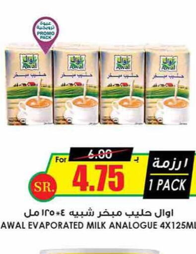 AWAL Evaporated Milk  in Prime Supermarket in KSA, Saudi Arabia, Saudi - Rafha