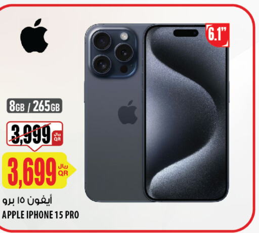 APPLE iPhone 15  in شركة الميرة للمواد الاستهلاكية in قطر - أم صلال