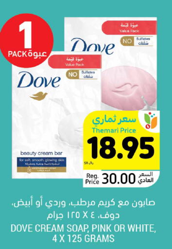 DOVE   in Tamimi Market in KSA, Saudi Arabia, Saudi - Riyadh