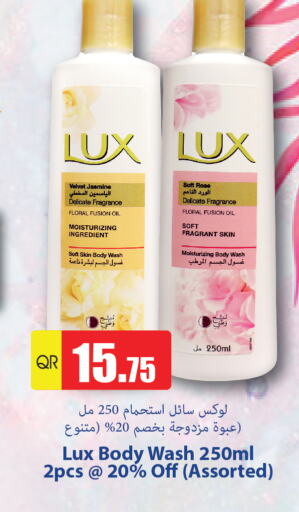 LUX   in Grand Hypermarket in Qatar - Umm Salal