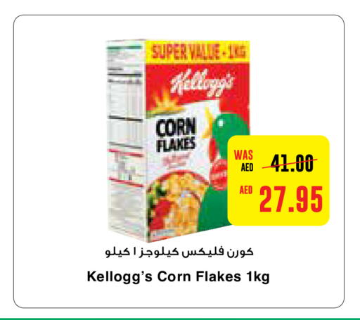 KELLOGGS رقائق الذرة  in ميغا مارت سوبر ماركت in الإمارات العربية المتحدة , الامارات - الشارقة / عجمان