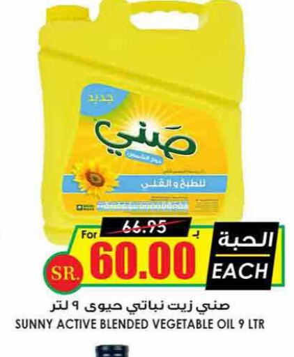 SUNNY Vegetable Oil  in Prime Supermarket in KSA, Saudi Arabia, Saudi - Tabuk