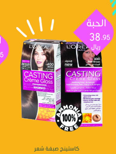 loreal Shampoo / Conditioner  in Nahdi in KSA, Saudi Arabia, Saudi - Mecca