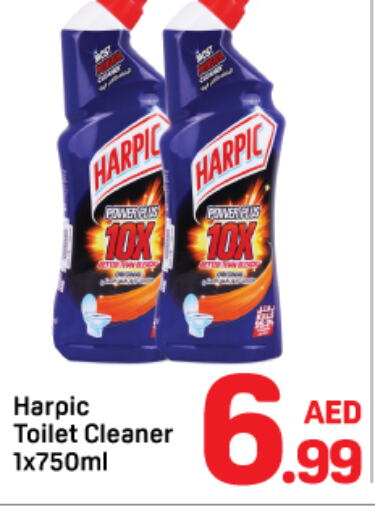 HARPIC منظف المرحاض / البالوعة  in دي تو دي in الإمارات العربية المتحدة , الامارات - الشارقة / عجمان