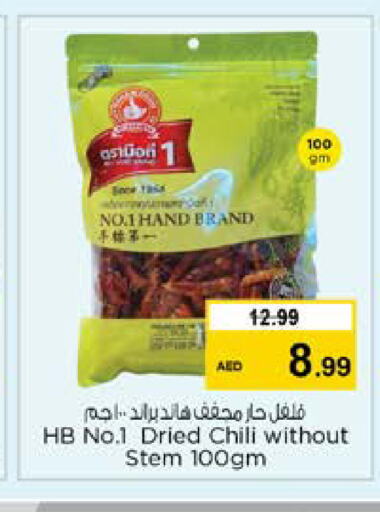  Spices  in Nesto Hypermarket in UAE - Al Ain