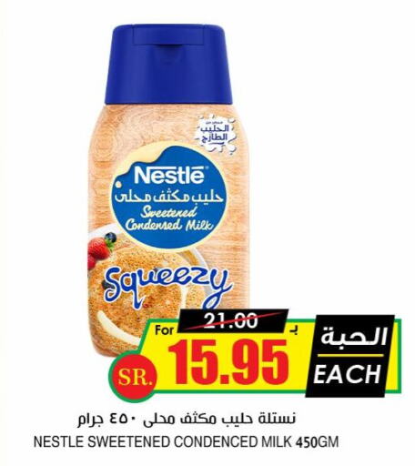 NESTLE   in Prime Supermarket in KSA, Saudi Arabia, Saudi - Buraidah