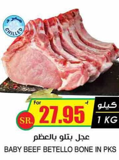  Beef  in Prime Supermarket in KSA, Saudi Arabia, Saudi - Jeddah