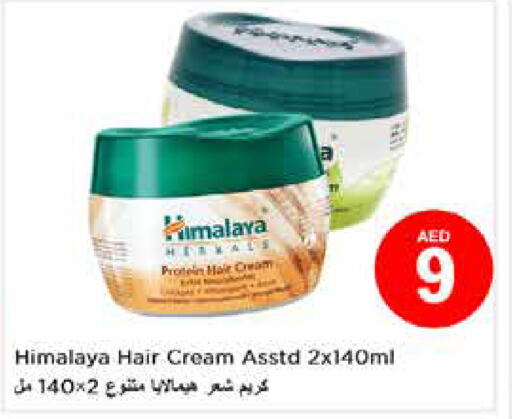 HIMALAYA Hair Cream  in Nesto Hypermarket in UAE - Dubai