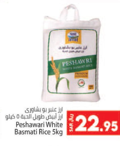  Basmati / Biryani Rice  in Kabayan Hypermarket in KSA, Saudi Arabia, Saudi - Jeddah