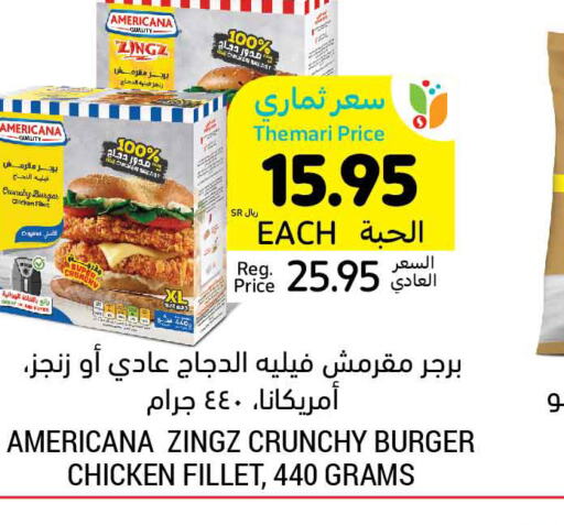 AMERICANA برجر دجاج  in أسواق التميمي in مملكة العربية السعودية, السعودية, سعودية - الجبيل‎