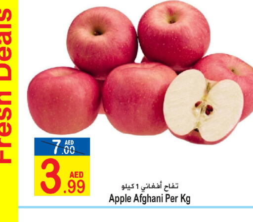  Apples  in سن اند ساند هايبر ماركت ذ.م.م in الإمارات العربية المتحدة , الامارات - رَأْس ٱلْخَيْمَة