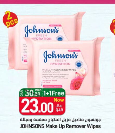 JOHNSONS   in ســبــار in قطر - الوكرة