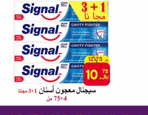 SIGNAL معجون أسنان  in شركة محمد فهد العلي وشركاؤه in مملكة العربية السعودية, السعودية, سعودية - الأحساء‎