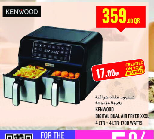 KENWOOD قلاية هوائية  in مونوبريكس in قطر - أم صلال